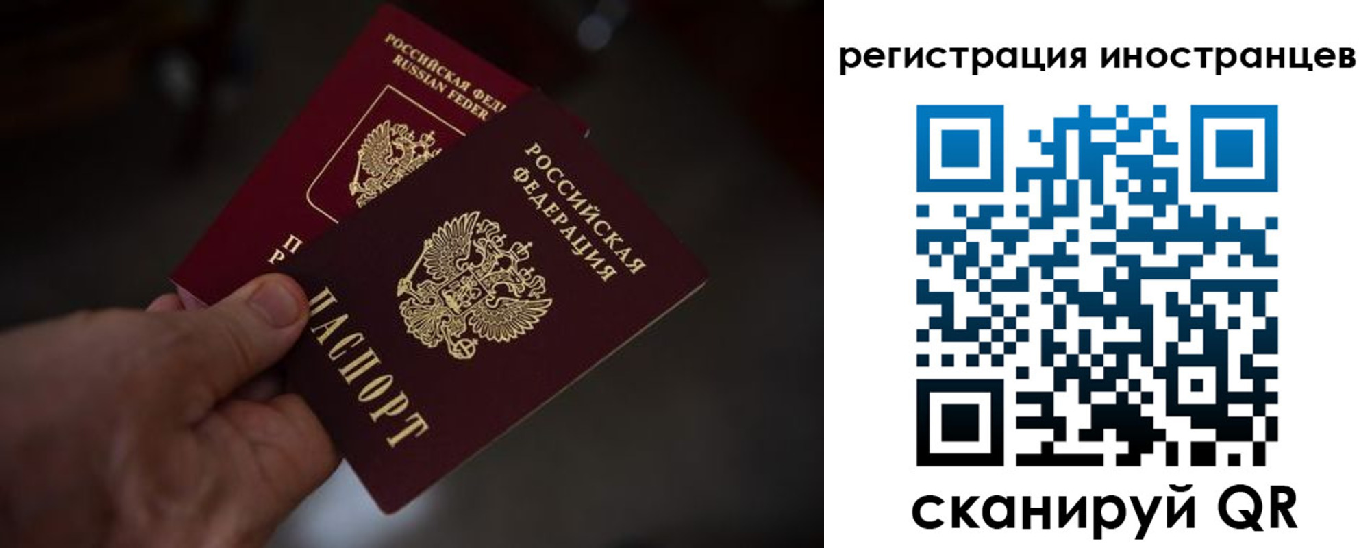 временная регистрация 2025 в Чувашии