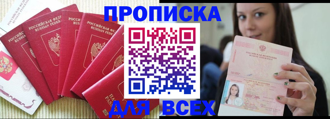 пропишу в квартире в Чувашии