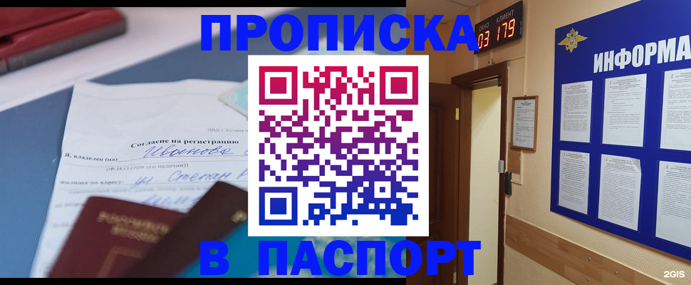 временная регистрация для всех в Чувашии