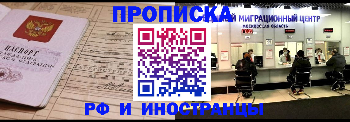 временная регистрация собственник в Чувашии